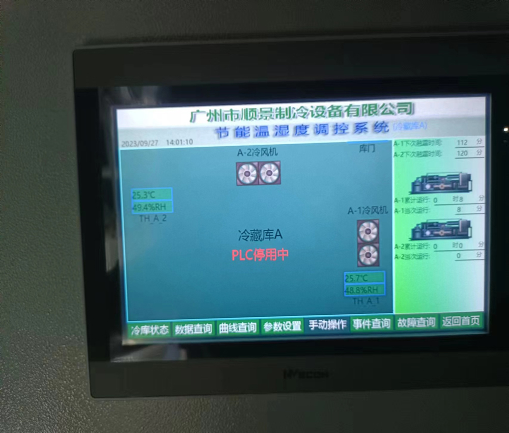 廣西胸科醫院冷庫項目