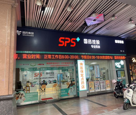 國藥控股廣州有限公司佛一大藥房冷庫安裝工程